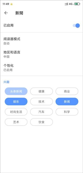 软件截图(4)