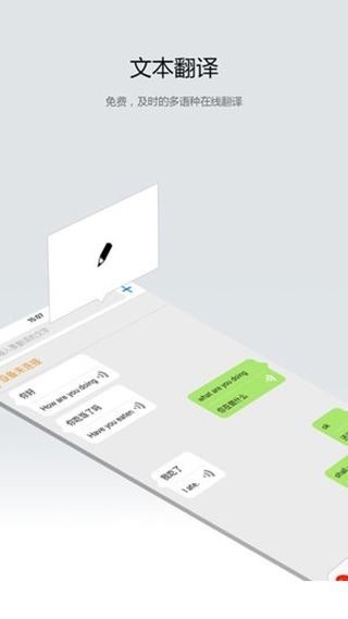 海豚翻译官图片1