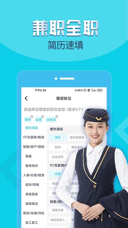 软件截图(2)
