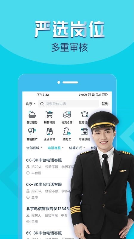 软件截图(3)