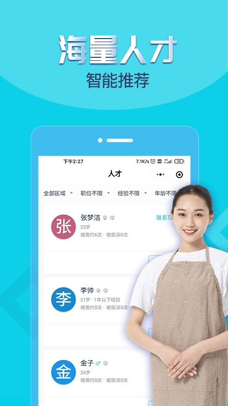 软件截图(4)
