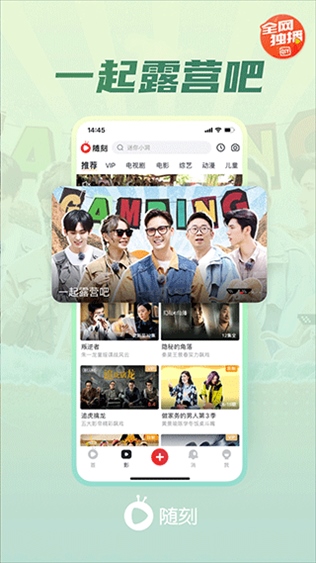 爱奇艺随刻tv版图片1