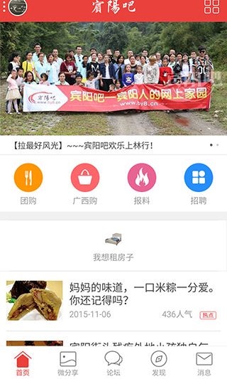 软件截图(3)