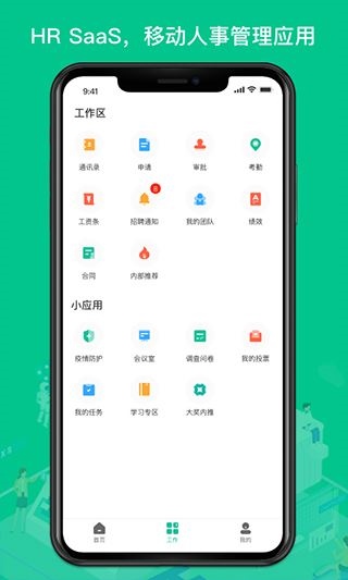 软件截图(2)