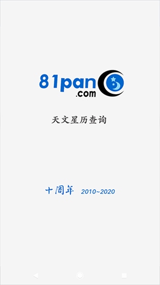 软件截图(4)
