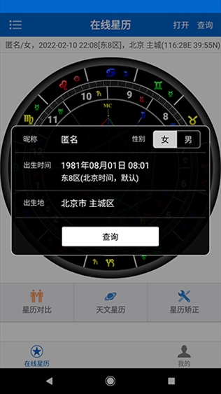 软件截图(2)