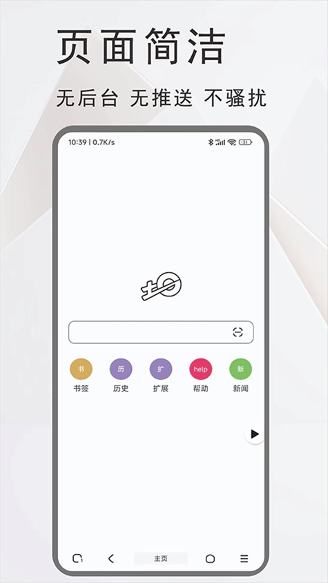 土狗浏览器app图片1