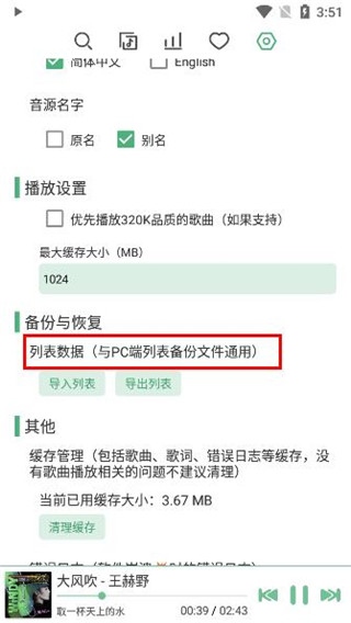 洛雪音乐手机安卓版下载