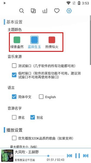 洛雪音乐手机安卓版下载