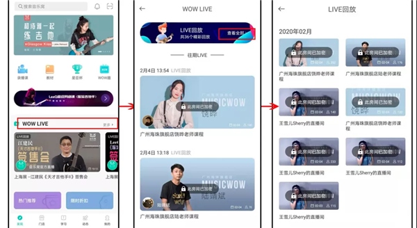 直播设置4