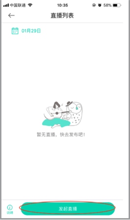 直播设置2