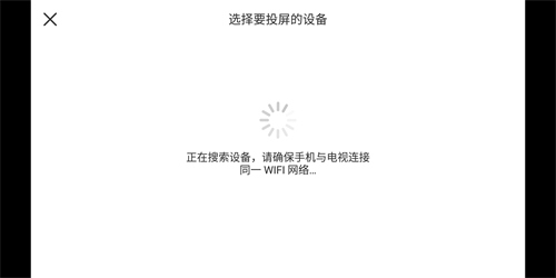 每日瑜伽怎么投屏4