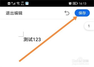 QQ浏览器怎么编辑word文档截图4
