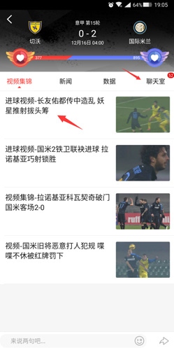 新浪体育怎么看直播2