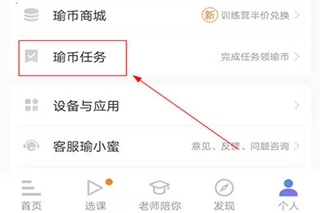 每日瑜伽app免费版如何打卡1