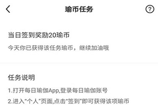 每日瑜伽app免费版如何打卡2