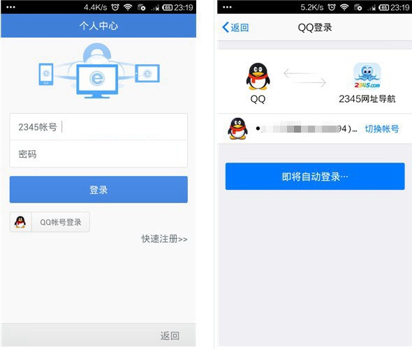2345浏览器手机版官方版怎么免费打电话2