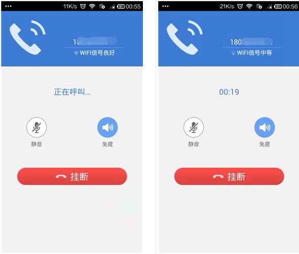 2345浏览器手机版官方版怎么免费打电话4