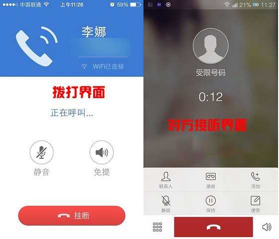 2345浏览器手机版官方版怎么免费打电话5