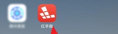 红手指专业版怎么挂机截图1