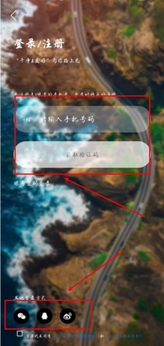 速8酒店ios版怎么登录图片2