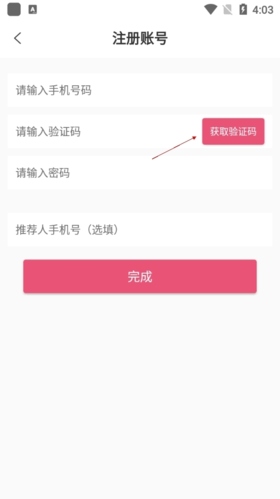 捡对象怎么输验证码2
