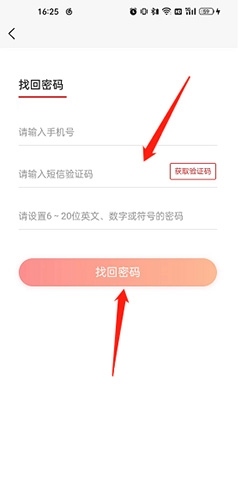 南太湖度假怎么修改密码2