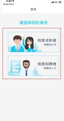 兼客招聘怎么用软件注册1