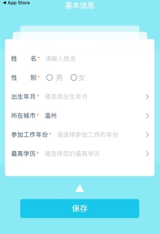 兼客招聘怎么用软件注册3