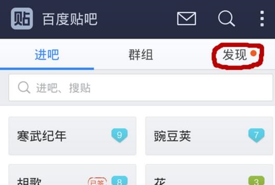 百度贴吧极速版图片2