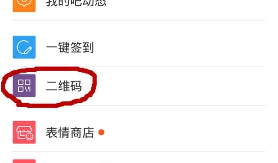百度贴吧极速版图片3