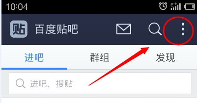 百度贴吧极速版图片6