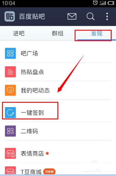 百度贴吧极速版图片7