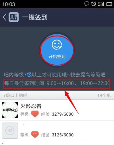 百度贴吧极速版图片8