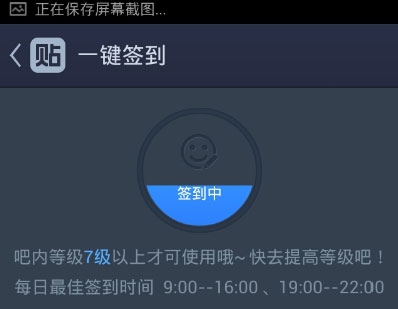 百度贴吧极速版图片9