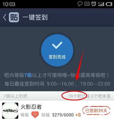 百度贴吧极速版图片10