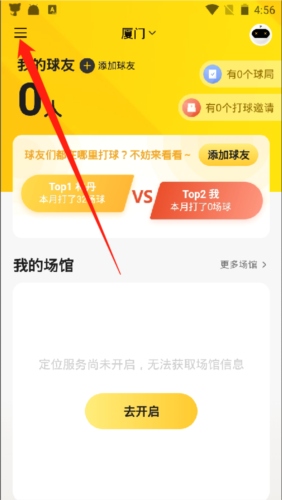 羽约运动app8