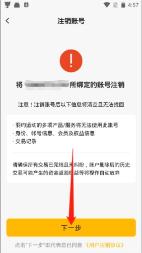 羽约运动app12