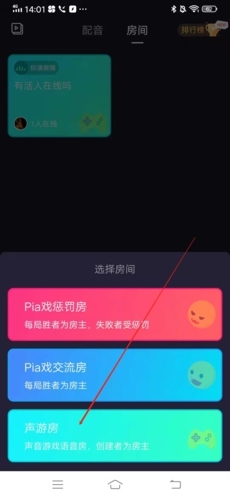 全民戏精怎么加密房间2