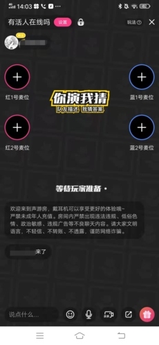 全民戏精怎么加密房间5