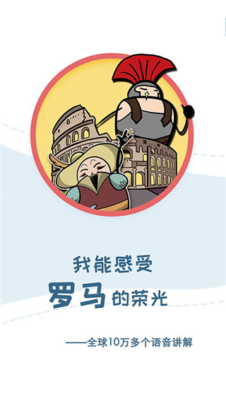 美景听听ios版图片1