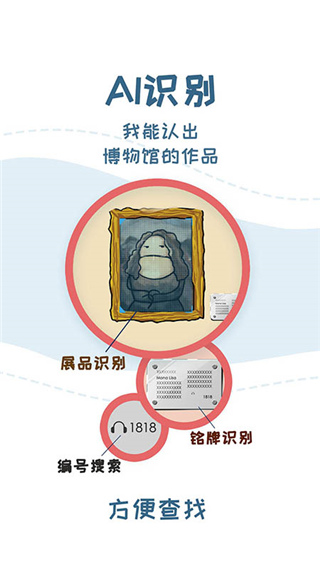 软件截图(4)