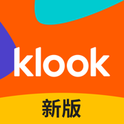 KLOOK客路旅行苹果版