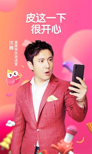 皮皮虾苹果版图片1