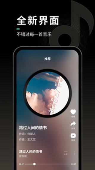 声玩音乐安卓版图片1