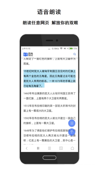 软件截图(3)