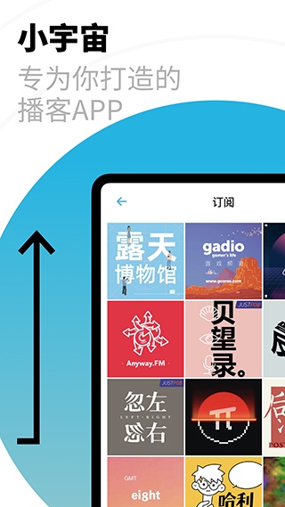 小宇宙app图片1