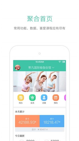 随心瑜掌馆安卓版图片1
