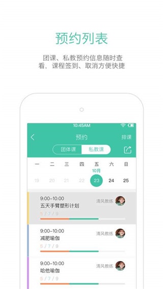 软件截图(5)