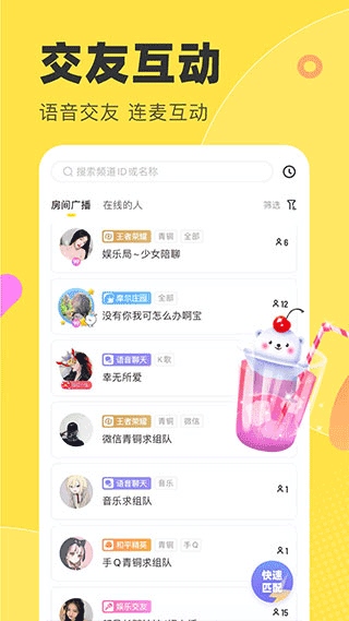 软件截图(2)